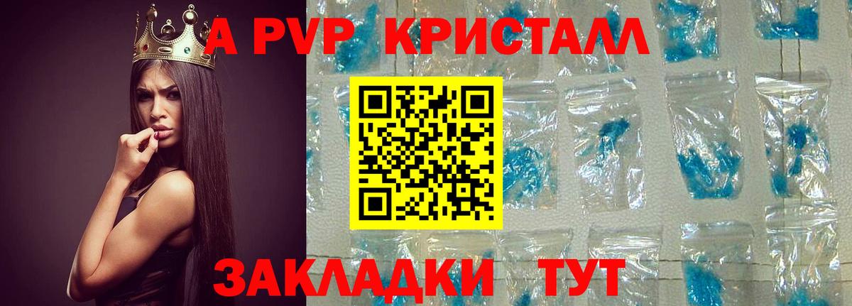 цена   Вход с VPN  APVP СК  Alfa_PVP кристаллы  Ржев  Alpha-PVP СК КРИС 