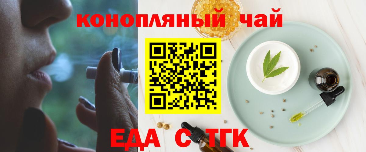 Cannafood конопля  Вход с VPN  Ржев 