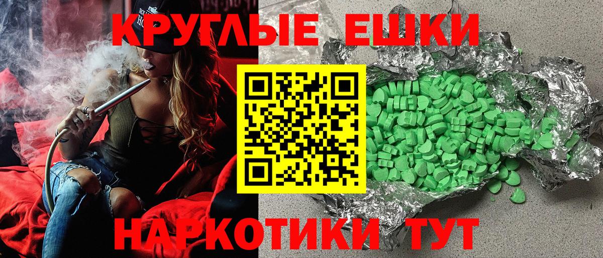 ЭКСТАЗИ  ЭКСТАЗИ 300 mg  Ржев  Вход с VPN  Экстази круглые 