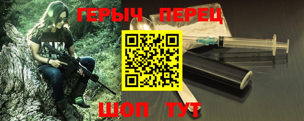 Героин гречка Ржев