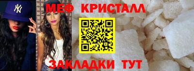 метамфетамин Пыть-Ях