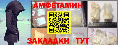 метамфетамин Пыть-Ях