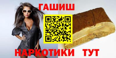 синтетический гашиш Пушкино