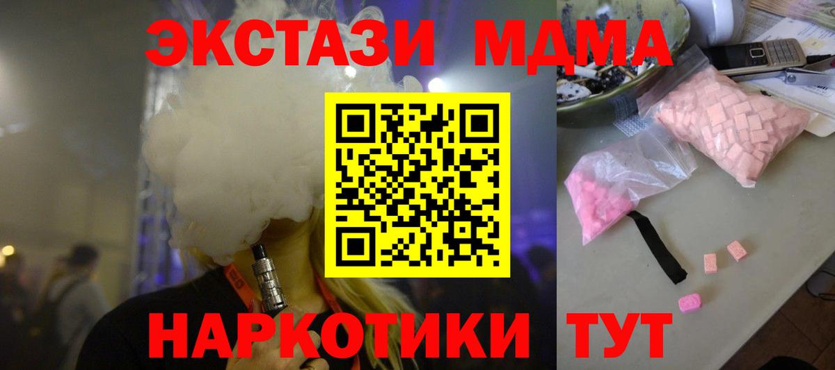 МДМА кристаллы  Вход с VPN  Ржев  МДМА VHQ 