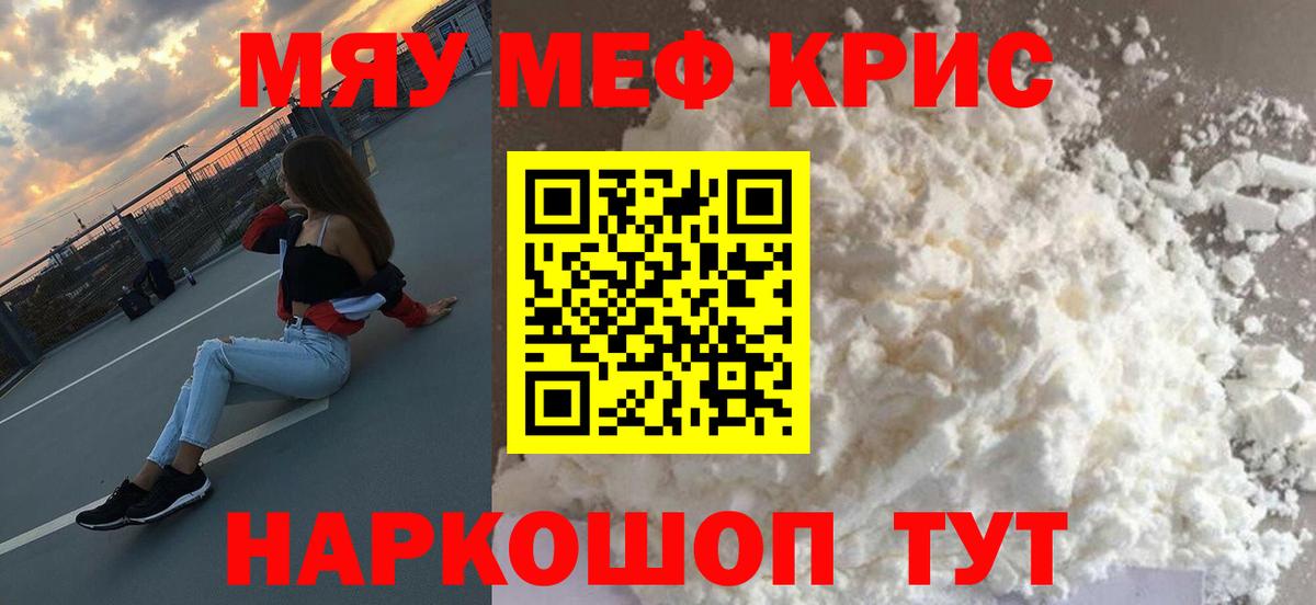 МЕФ  Вход с VPN  Ржев  Мефедрон VHQ  МЕФ VHQ 