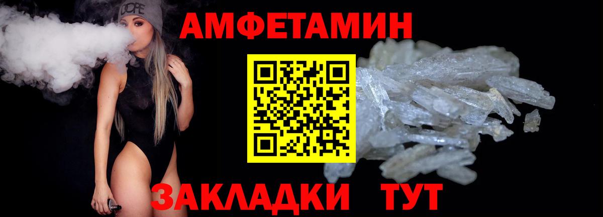 Метамфетамин мет  Метамфетамин мет  Ржев  Вход с VPN 