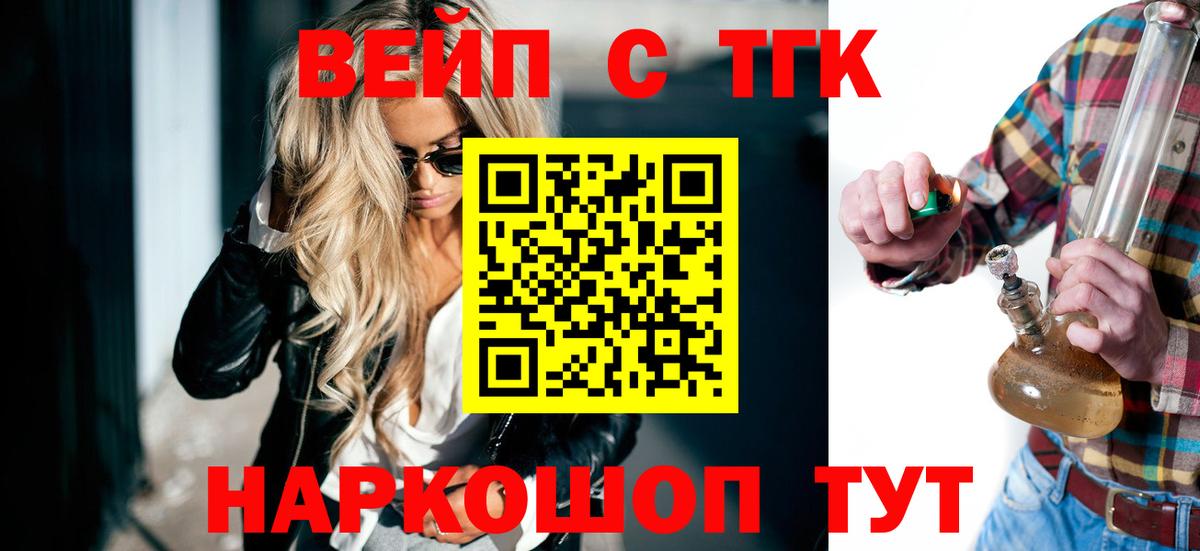 ТГК гашишное масло  Вход с VPN  Дистиллят ТГК Wax  Ржев 