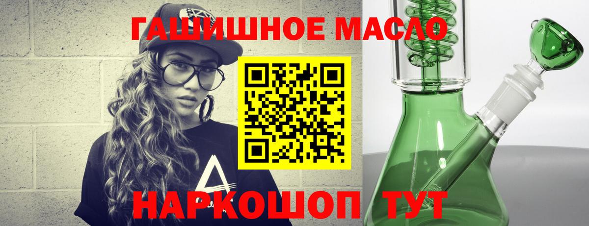 ТГК THC oil Ржев